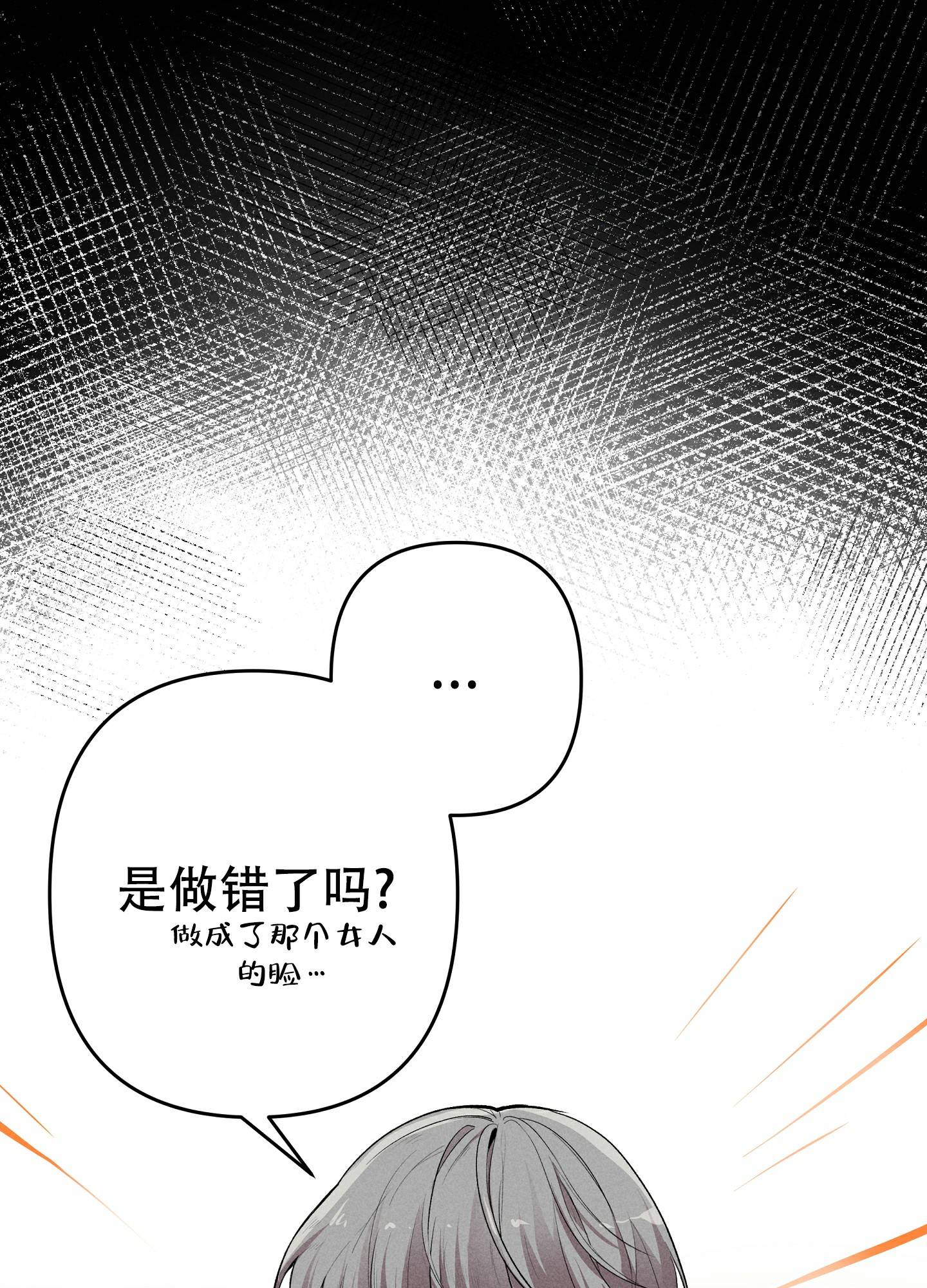 《生死关系》漫画最新章节第2话免费下拉式在线观看章节第【20】张图片