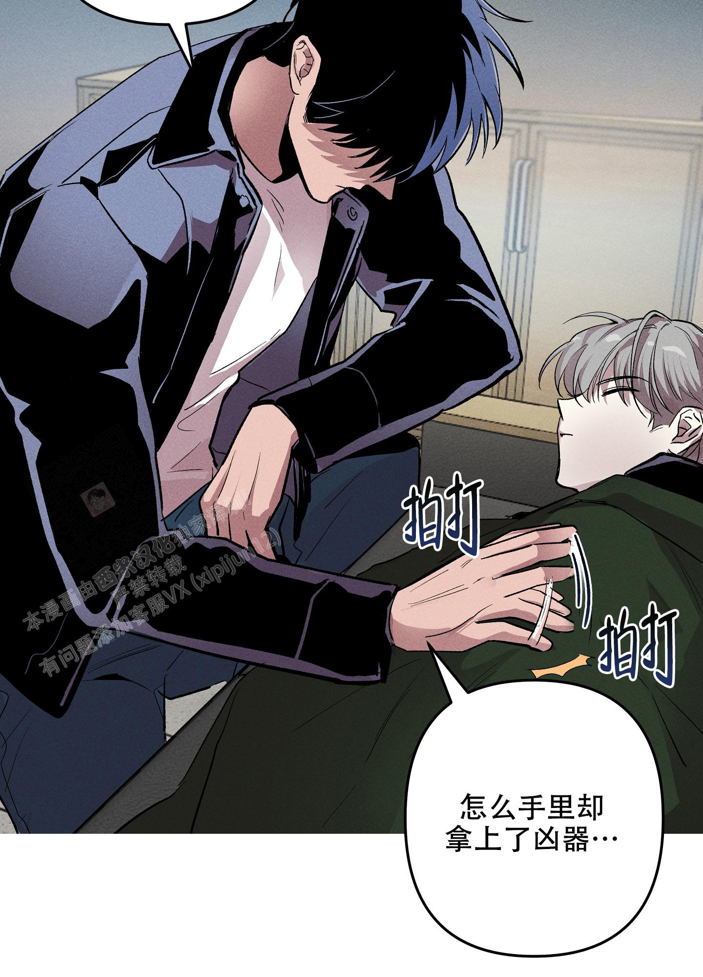 《生死关系》漫画最新章节第5话免费下拉式在线观看章节第【35】张图片