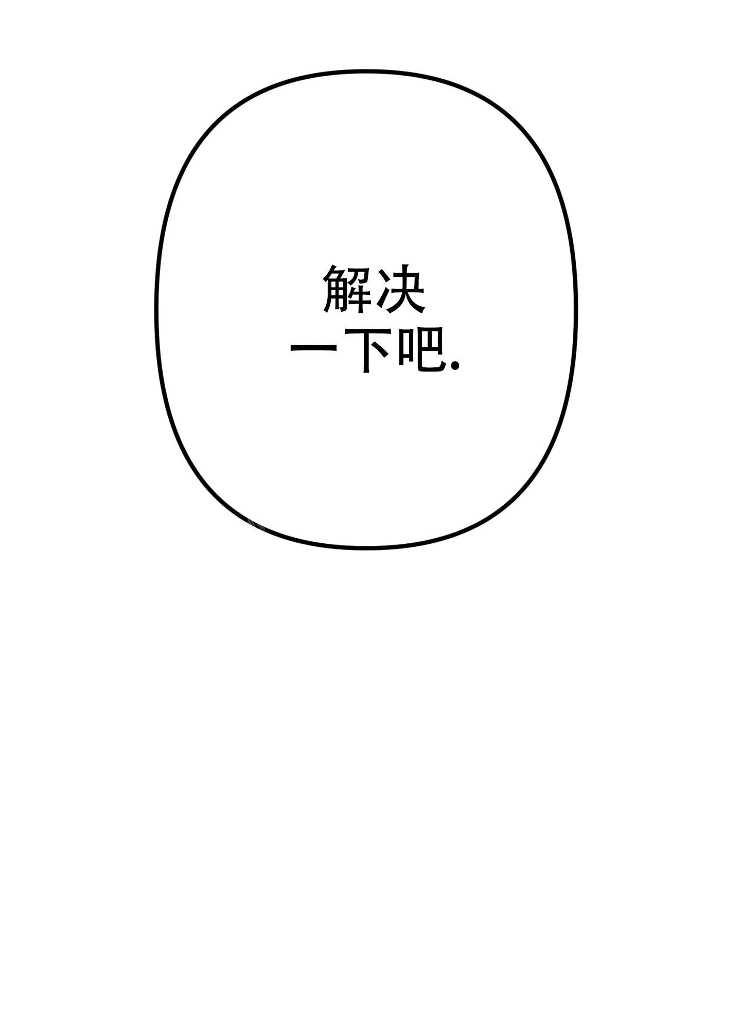 《生死关系》漫画最新章节第21话免费下拉式在线观看章节第【36】张图片