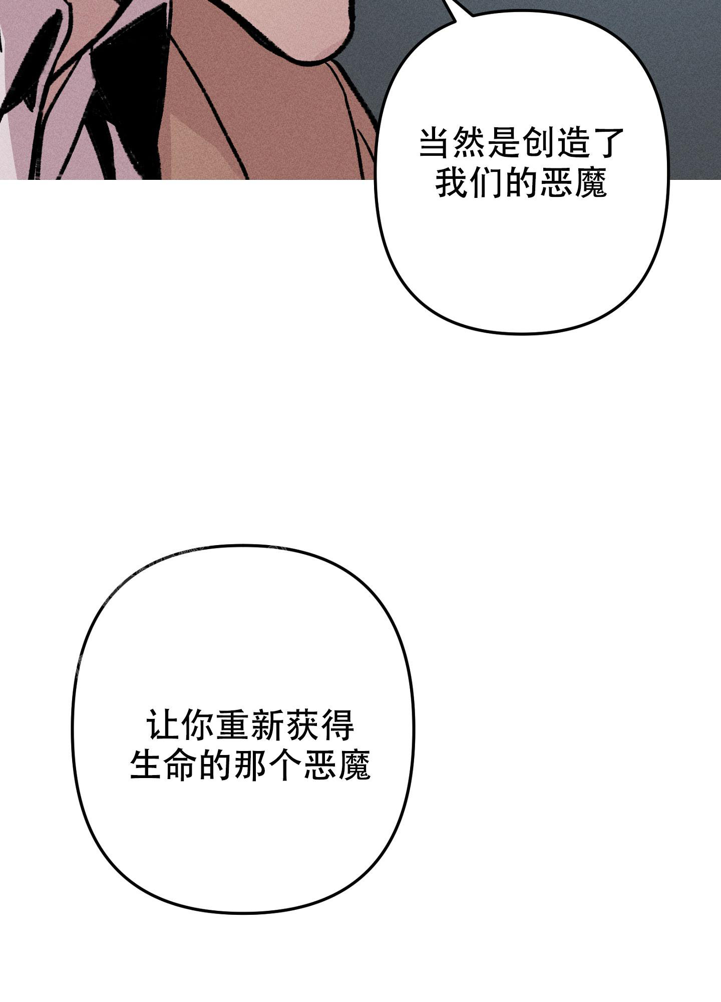 《生死关系》漫画最新章节第15话免费下拉式在线观看章节第【40】张图片