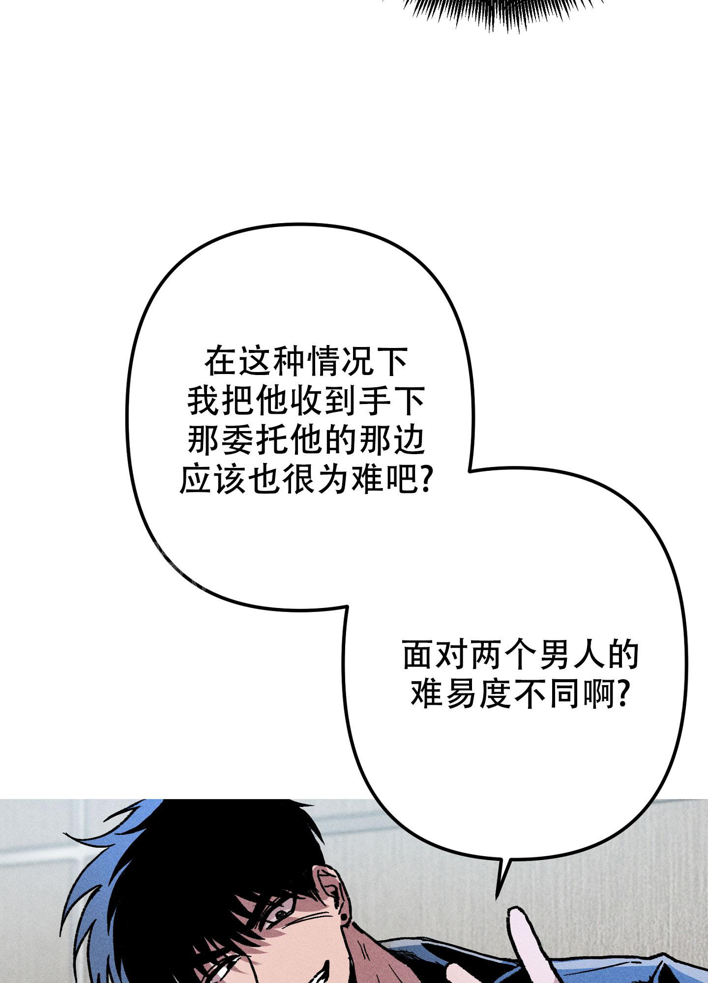 《生死关系》漫画最新章节第14话免费下拉式在线观看章节第【28】张图片