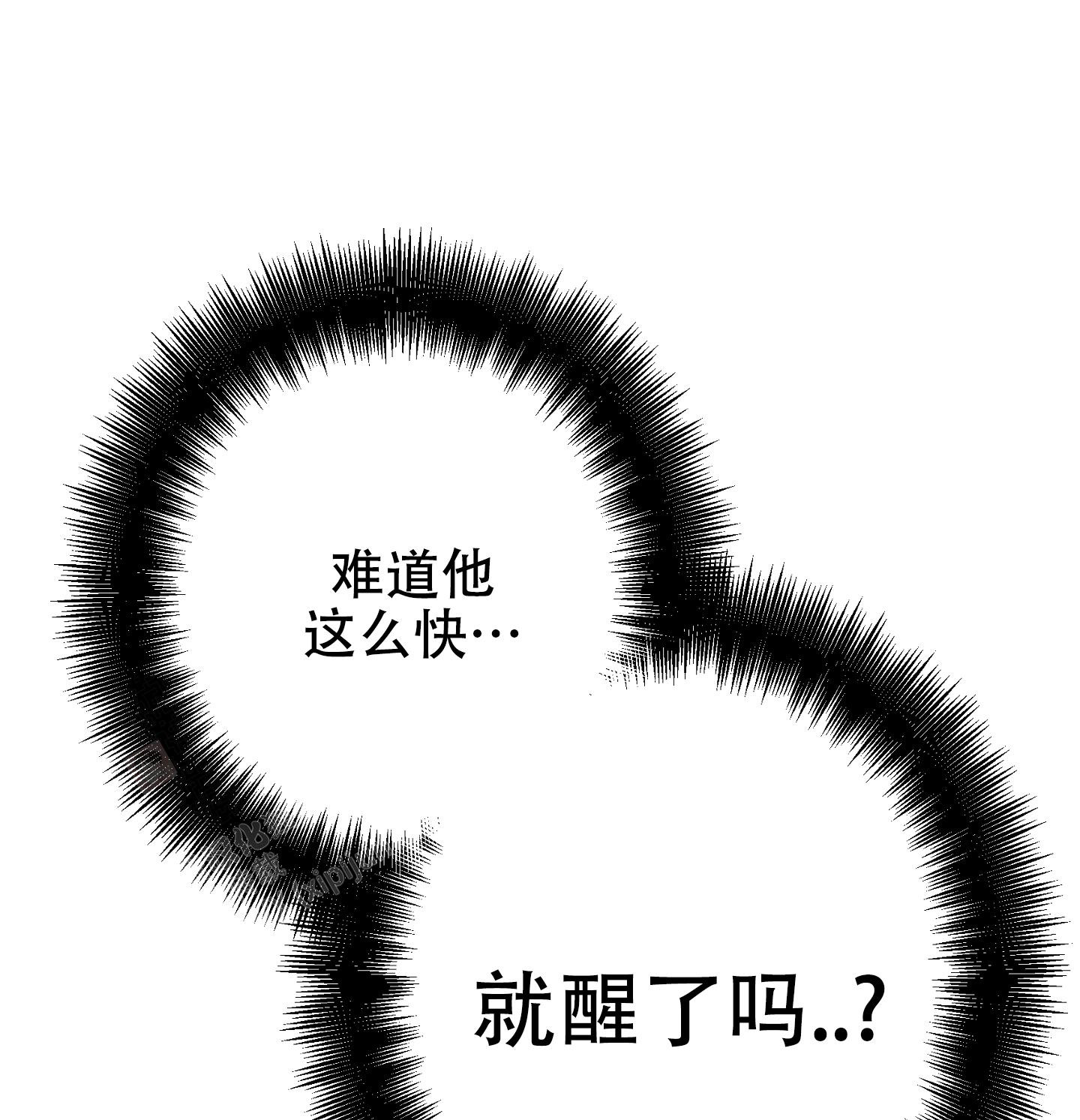 《生死关系》漫画最新章节第7话免费下拉式在线观看章节第【2】张图片