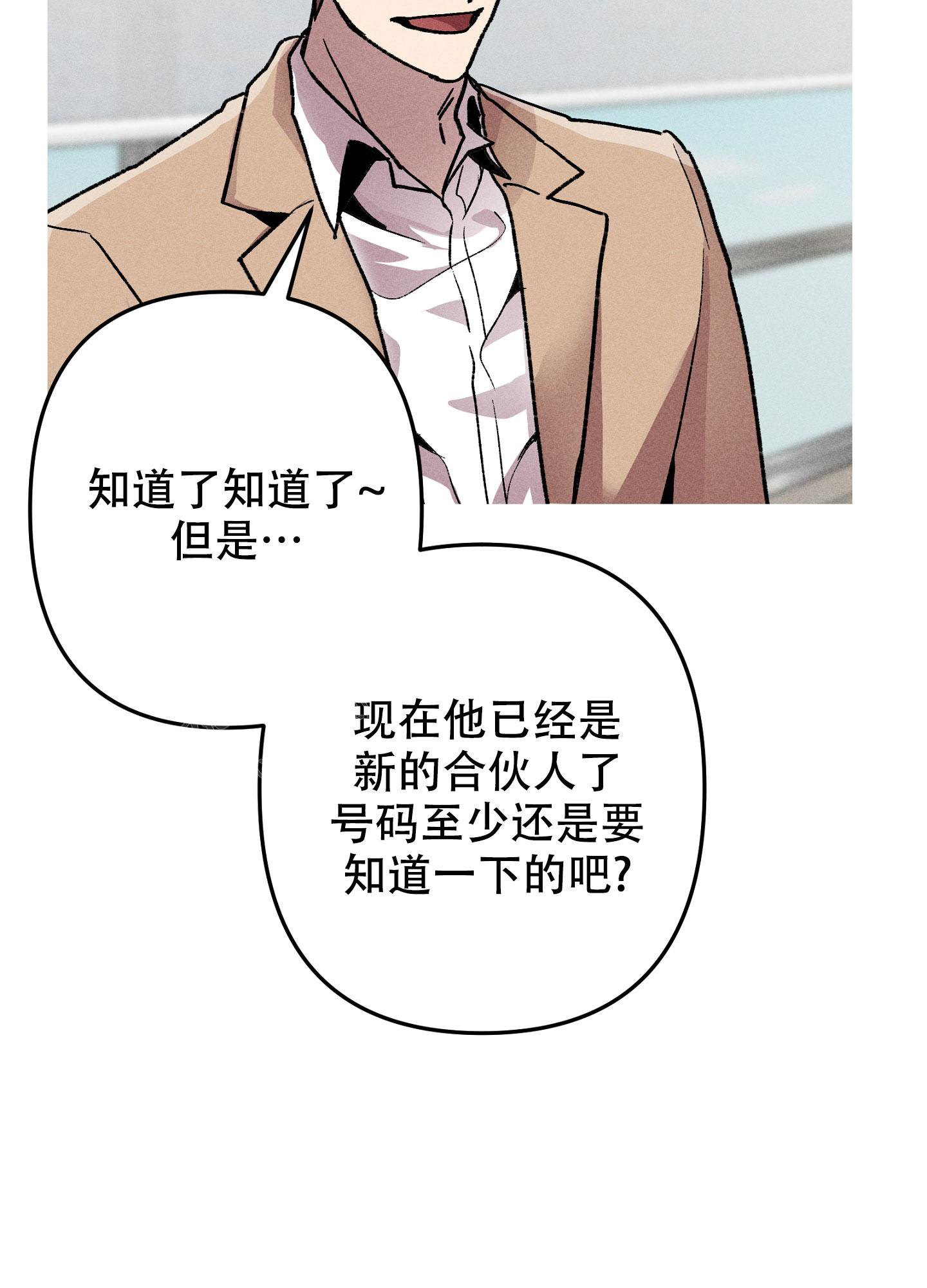 《生死关系》漫画最新章节第15话免费下拉式在线观看章节第【23】张图片