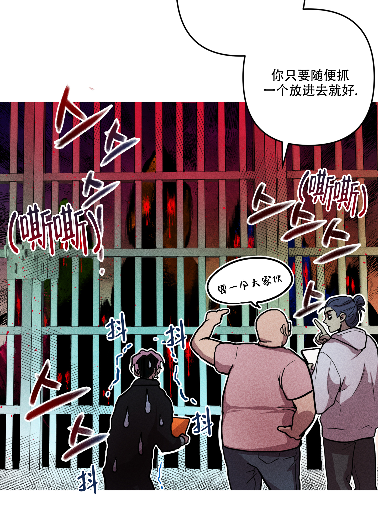 《生死关系》漫画最新章节第1话免费下拉式在线观看章节第【13】张图片