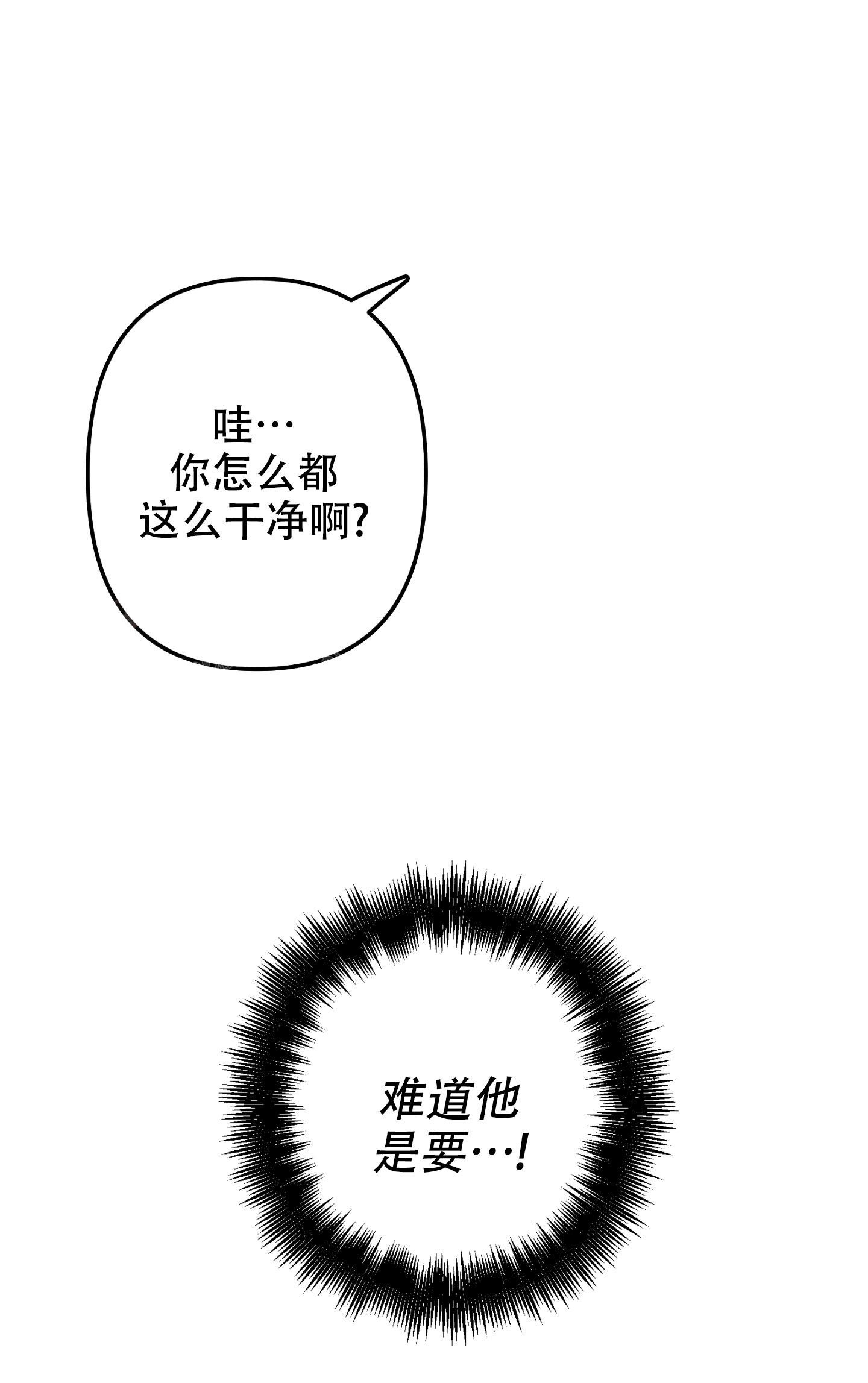 《生死关系》漫画最新章节第19话免费下拉式在线观看章节第【31】张图片