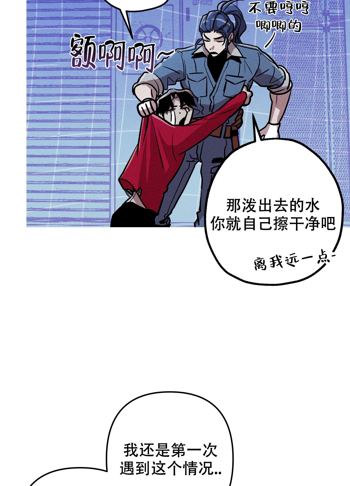 《生死关系》漫画最新章节第10话免费下拉式在线观看章节第【35】张图片