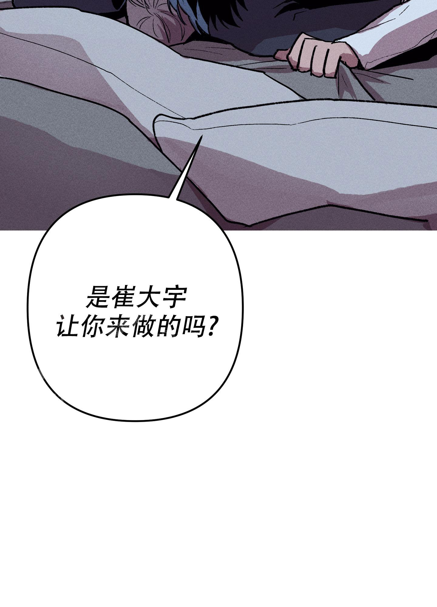 《生死关系》漫画最新章节第17话免费下拉式在线观看章节第【42】张图片