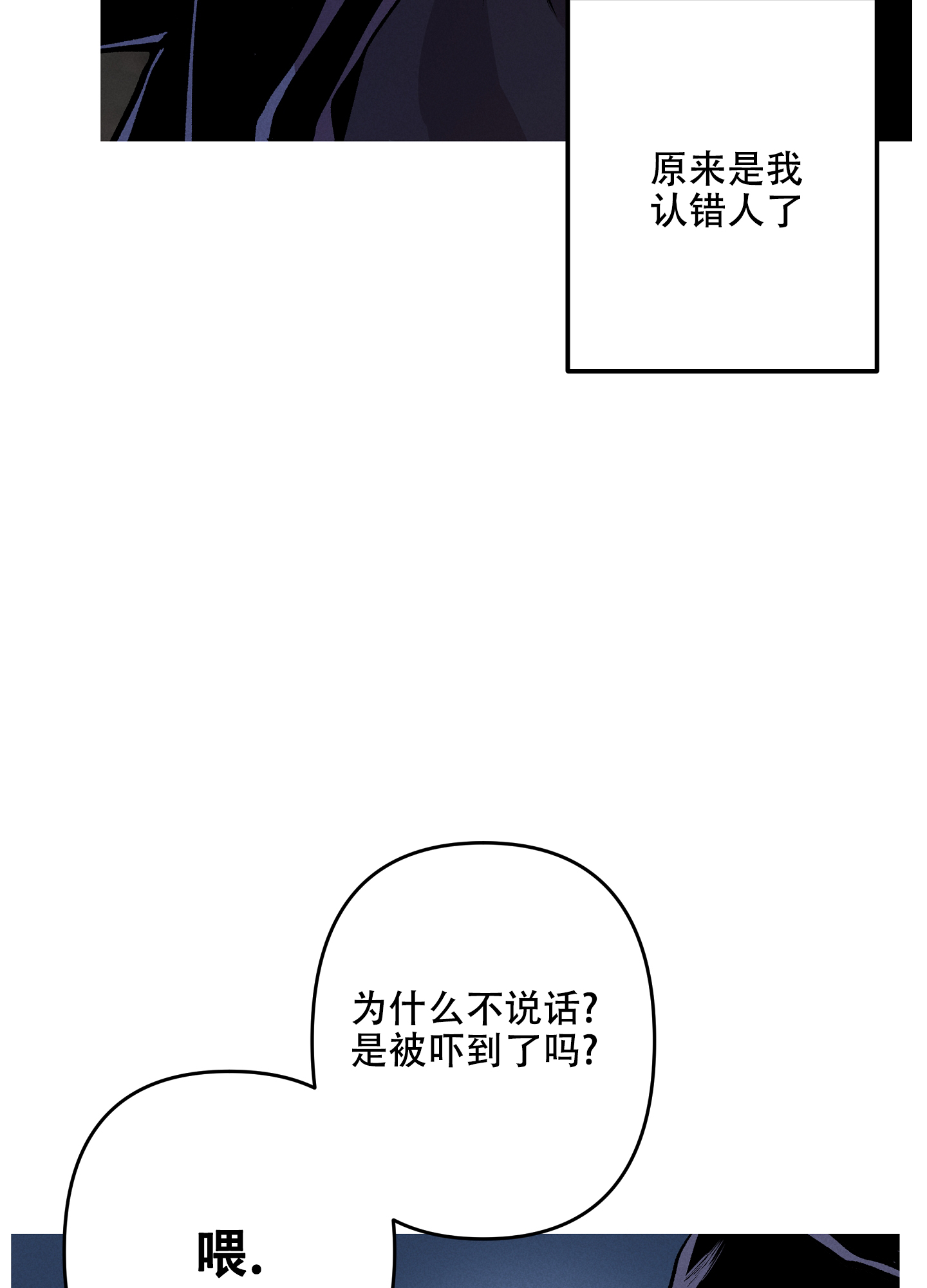 《生死关系》漫画最新章节第3话免费下拉式在线观看章节第【46】张图片