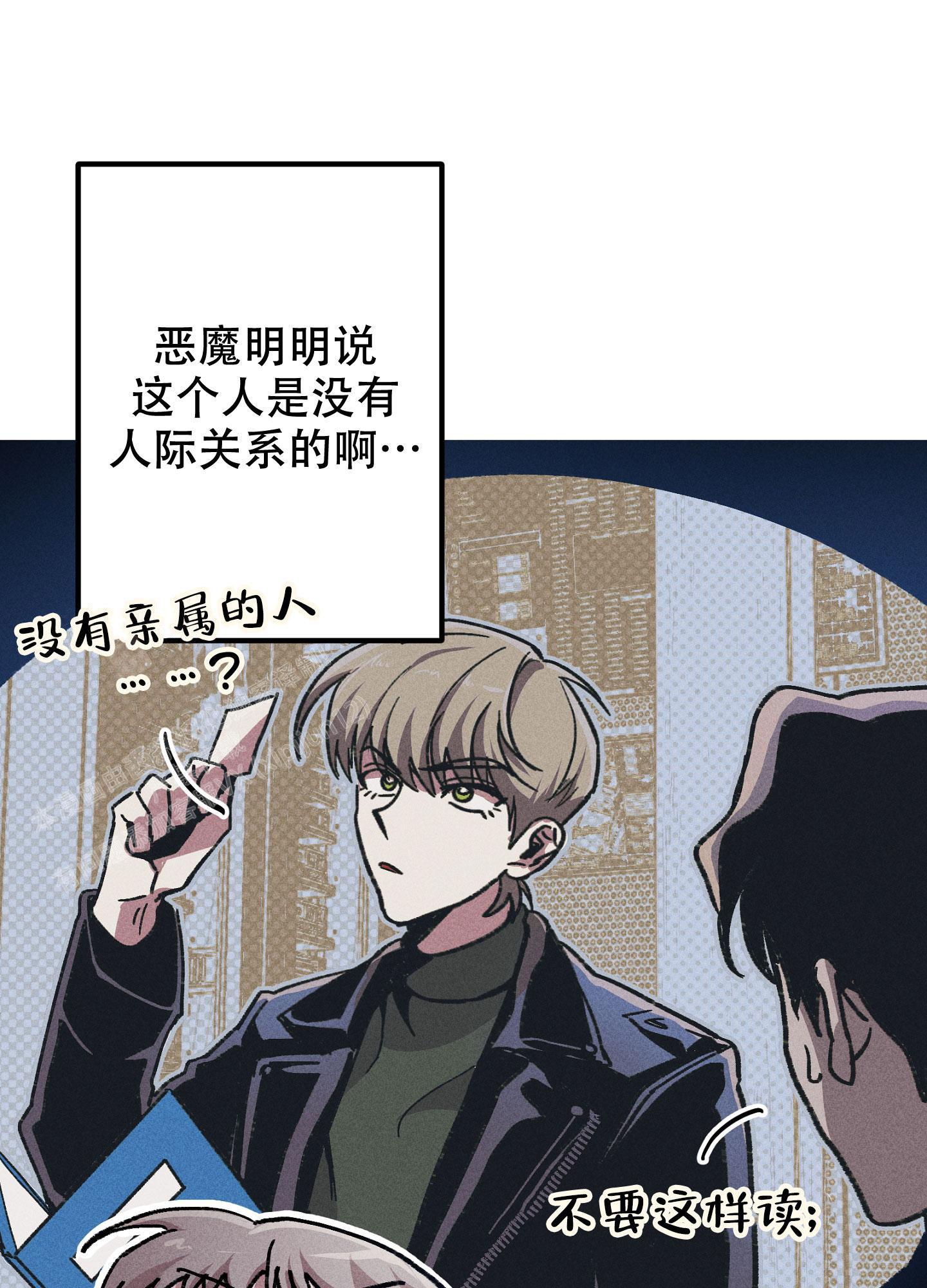 《生死关系》漫画最新章节第14话免费下拉式在线观看章节第【40】张图片