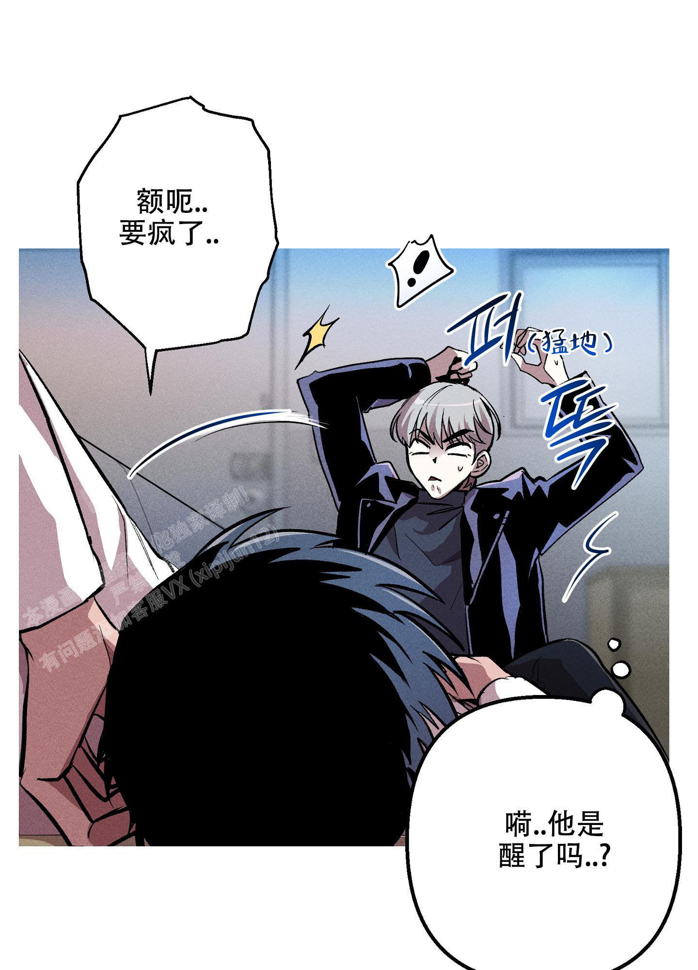 《生死关系》漫画最新章节第6话免费下拉式在线观看章节第【29】张图片