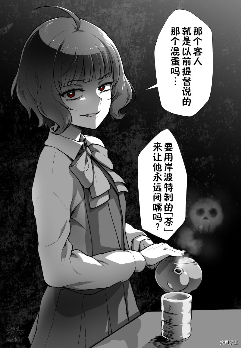 《病娇舰娘》漫画最新章节第2话免费下拉式在线观看章节第【8】张图片