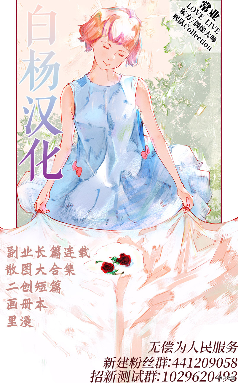 《病娇舰娘》漫画最新章节第2话免费下拉式在线观看章节第【17】张图片