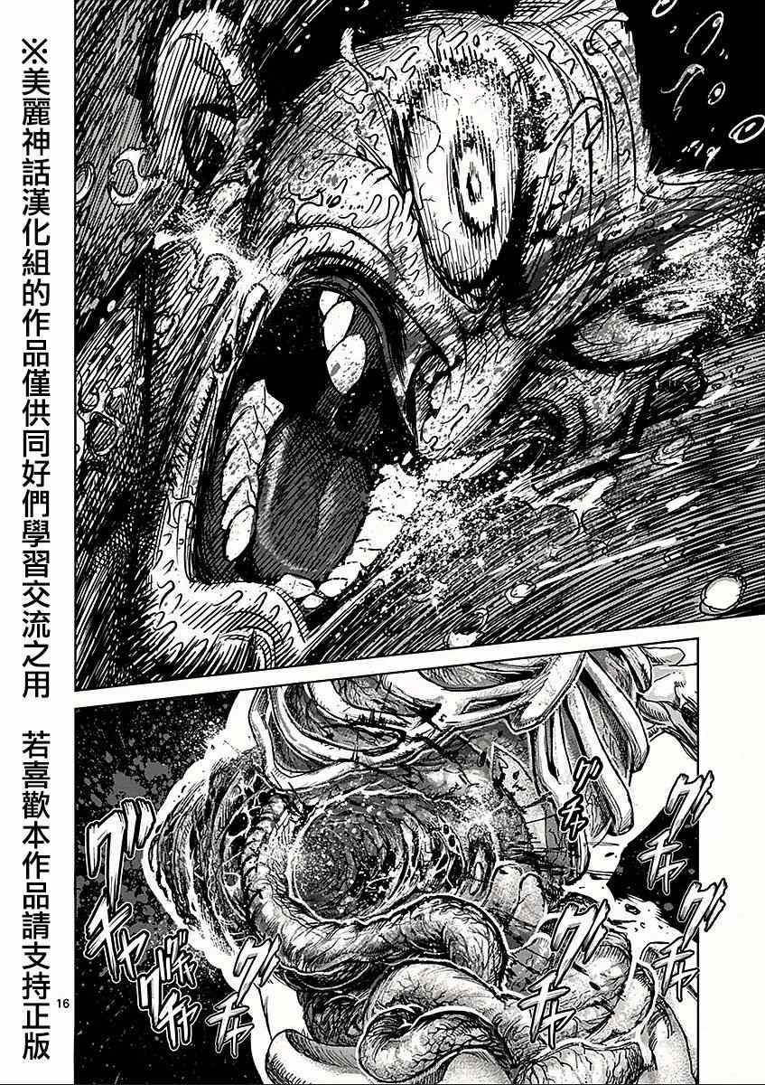 《拳愿阿修罗》漫画最新章节第64话 正拳免费下拉式在线观看章节第【15】张图片