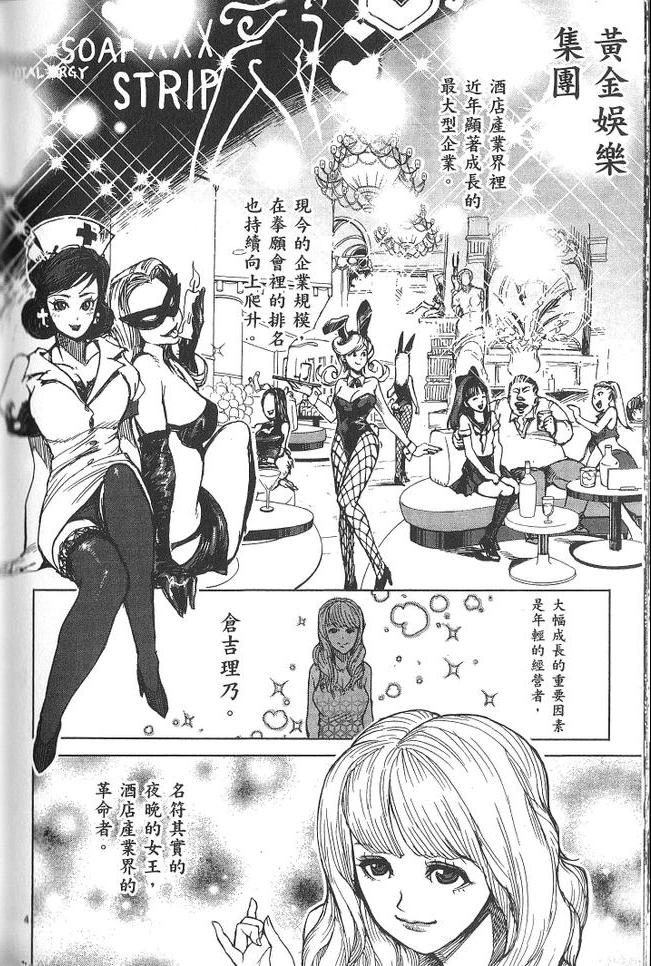 《拳愿阿修罗》漫画最新章节第3卷免费下拉式在线观看章节第【181】张图片