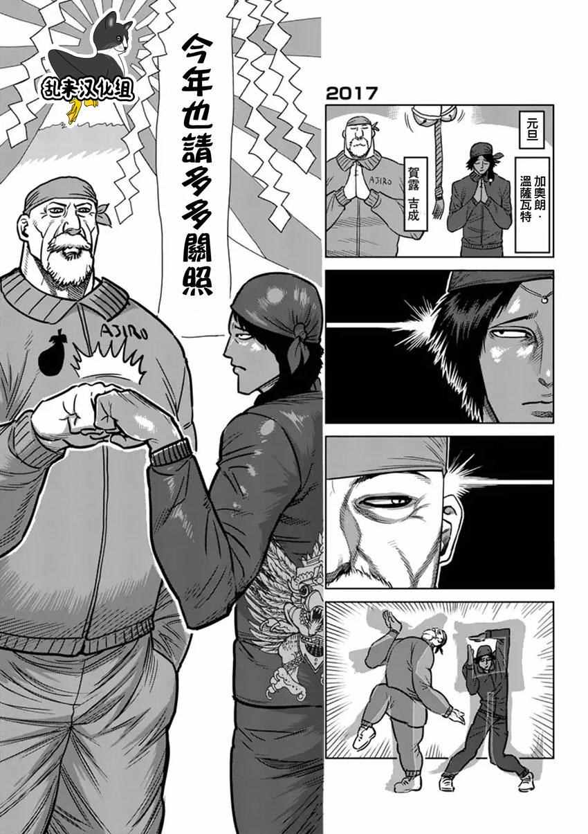 《拳愿阿修罗》漫画最新章节第171话免费下拉式在线观看章节第【21】张图片