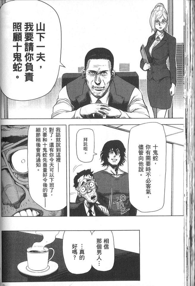 《拳愿阿修罗》漫画最新章节第1卷免费下拉式在线观看章节第【79】张图片