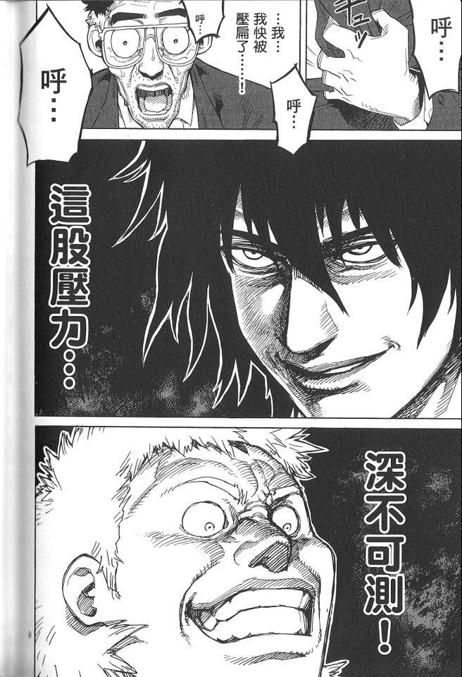 《拳愿阿修罗》漫画最新章节第1卷免费下拉式在线观看章节第【125】张图片