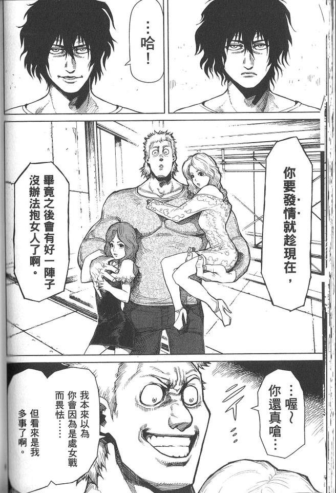 《拳愿阿修罗》漫画最新章节第1卷免费下拉式在线观看章节第【129】张图片