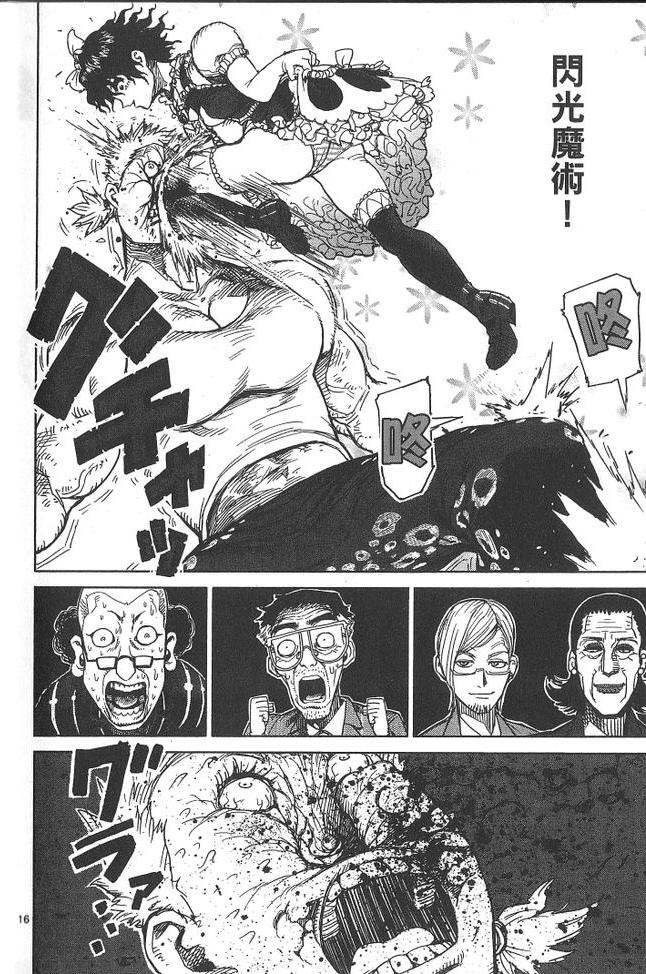 《拳愿阿修罗》漫画最新章节第2卷免费下拉式在线观看章节第【200】张图片