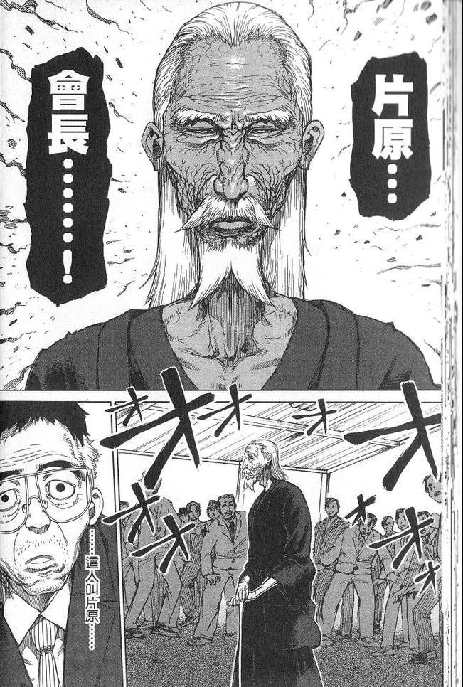 《拳愿阿修罗》漫画最新章节第3卷免费下拉式在线观看章节第【31】张图片