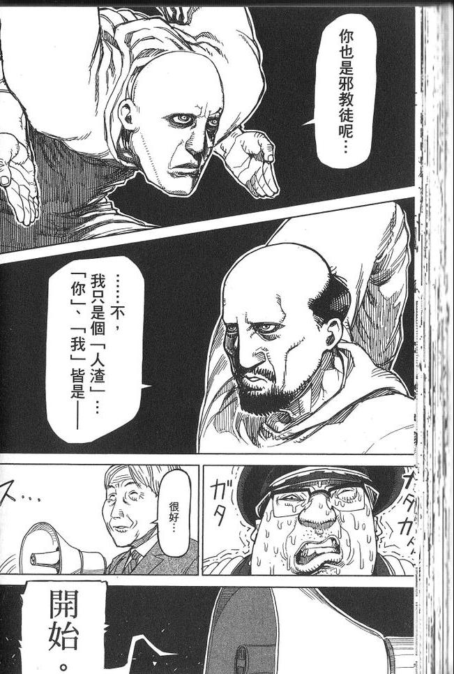 《拳愿阿修罗》漫画最新章节第3卷免费下拉式在线观看章节第【63】张图片