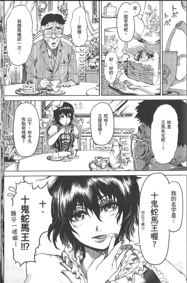 《拳愿阿修罗》漫画最新章节第2卷免费下拉式在线观看章节第【187】张图片