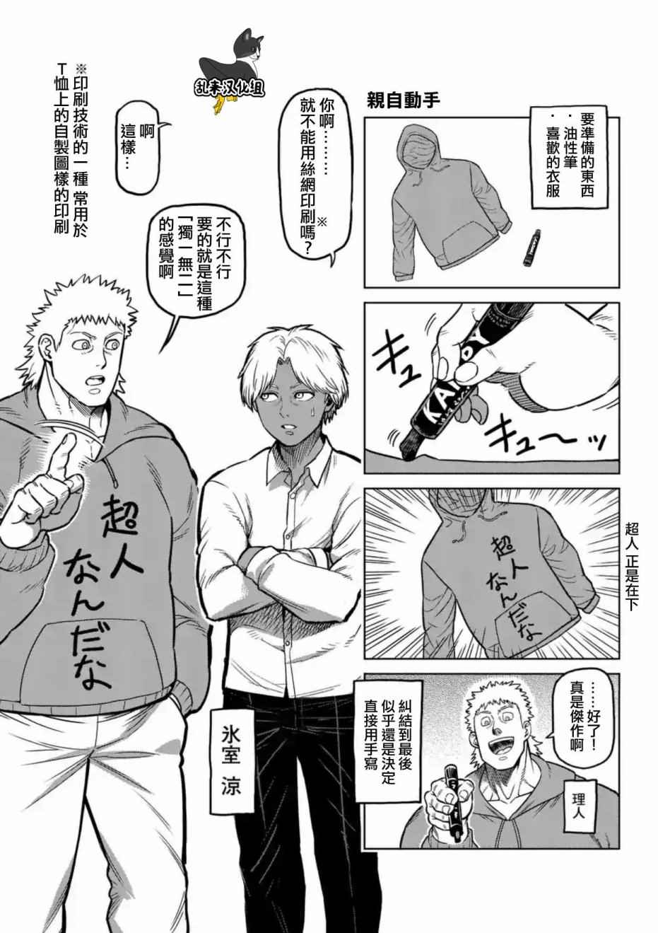 《拳愿阿修罗》漫画最新章节第217话免费下拉式在线观看章节第【18】张图片