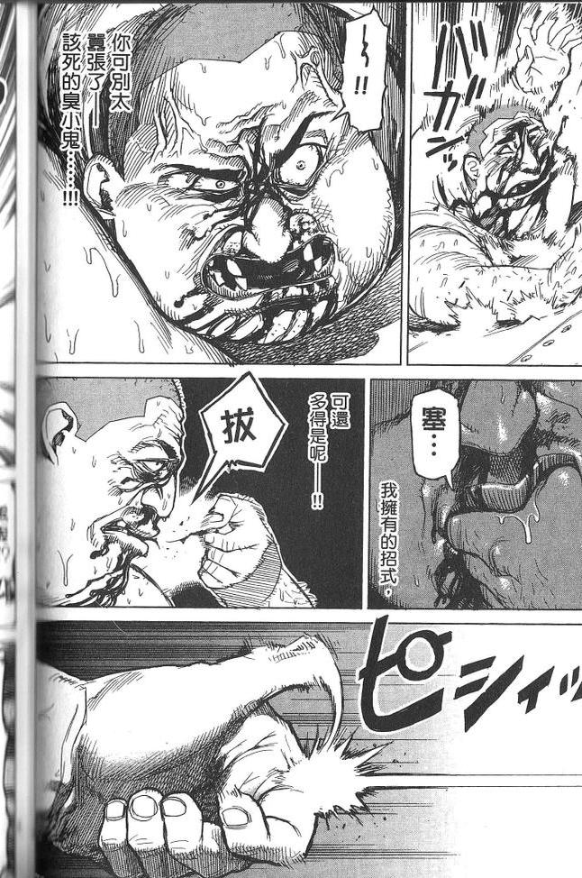 《拳愿阿修罗》漫画最新章节第2卷免费下拉式在线观看章节第【92】张图片