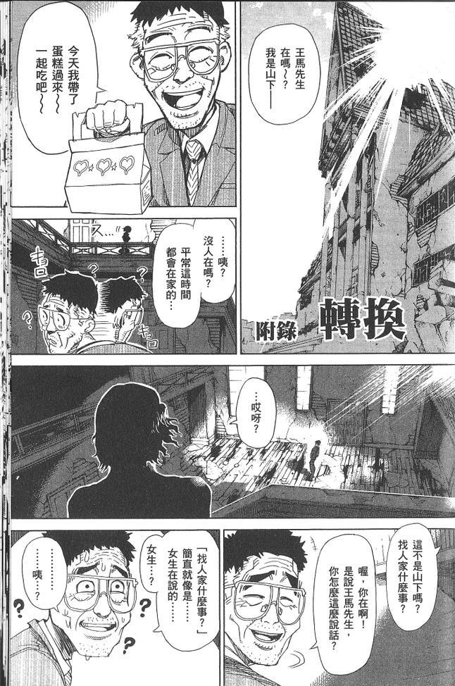 《拳愿阿修罗》漫画最新章节第2卷免费下拉式在线观看章节第【185】张图片