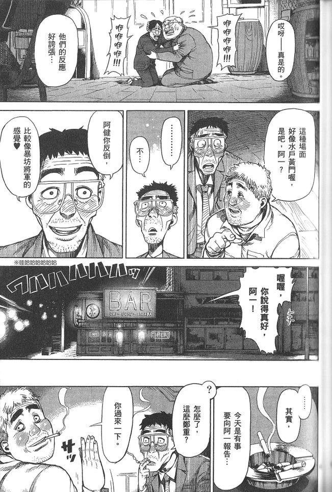 《拳愿阿修罗》漫画最新章节第3卷免费下拉式在线观看章节第【168】张图片