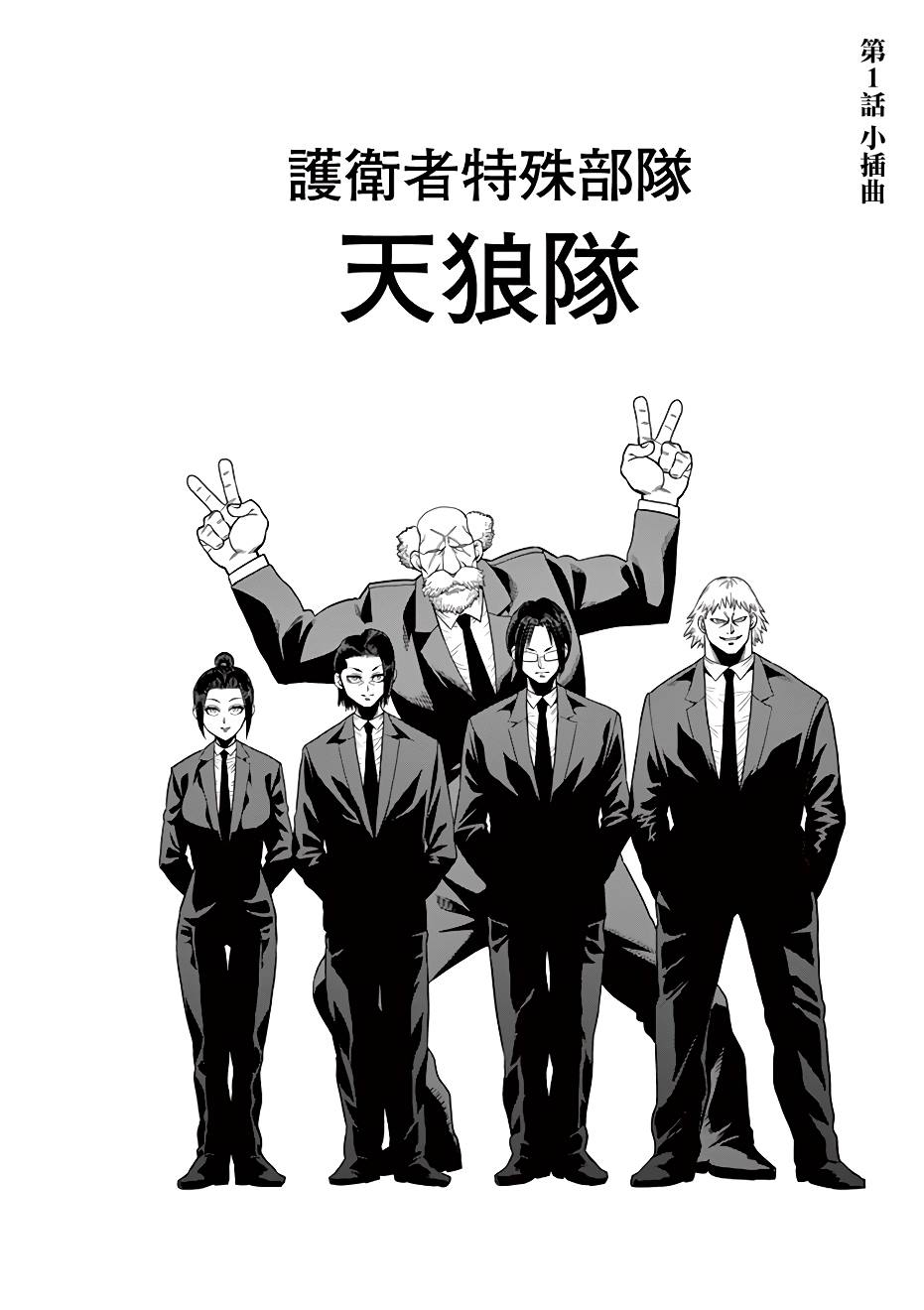 《拳愿阿修罗》漫画最新章节附录01免费下拉式在线观看章节第【3】张图片