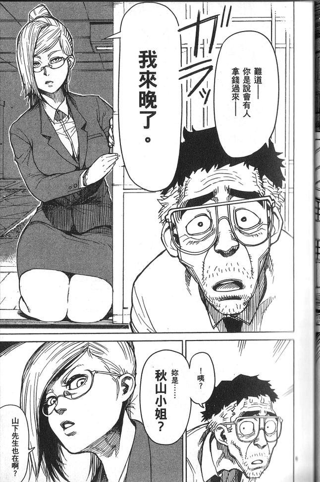 《拳愿阿修罗》漫画最新章节第2卷免费下拉式在线观看章节第【32】张图片