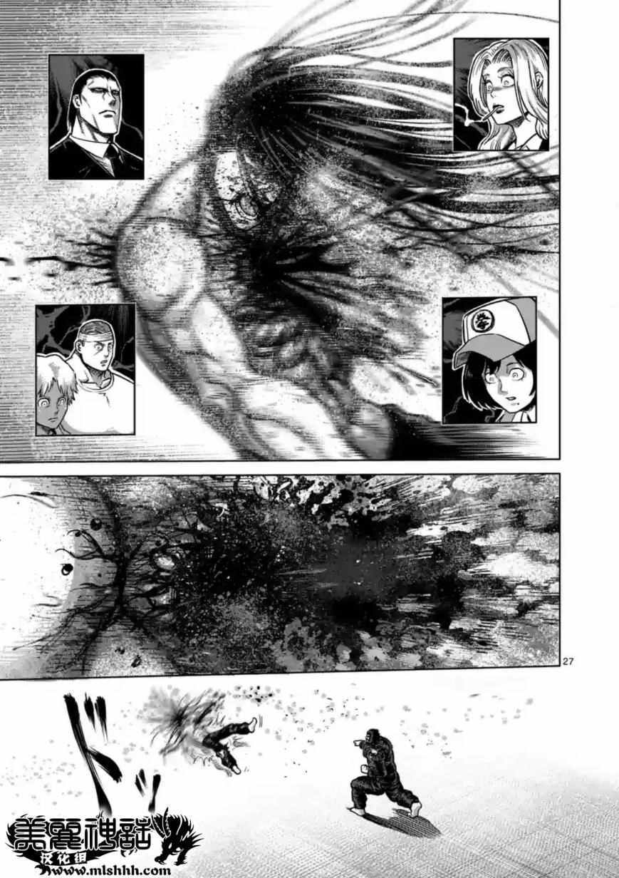 《拳愿阿修罗》漫画最新章节第157话免费下拉式在线观看章节第【27】张图片