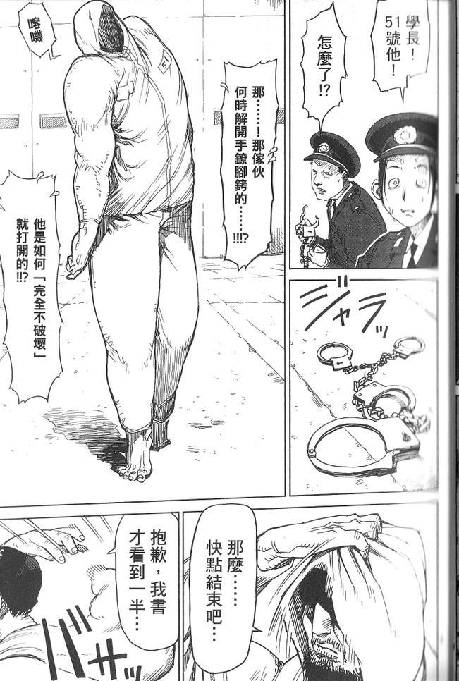 《拳愿阿修罗》漫画最新章节第3卷免费下拉式在线观看章节第【58】张图片