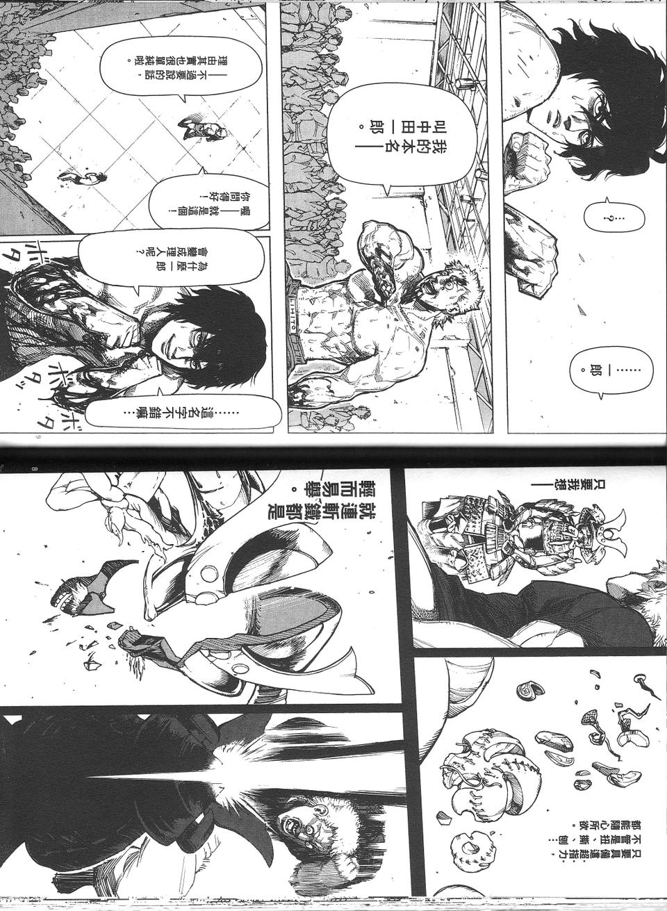 《拳愿阿修罗》漫画最新章节第1卷免费下拉式在线观看章节第【172】张图片