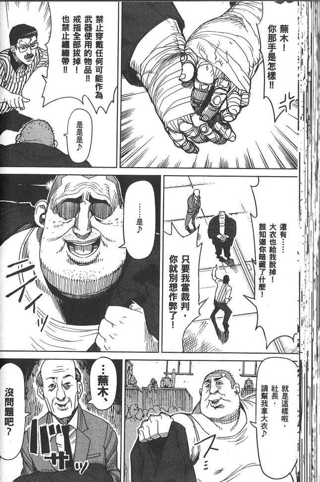 《拳愿阿修罗》漫画最新章节第2卷免费下拉式在线观看章节第【54】张图片