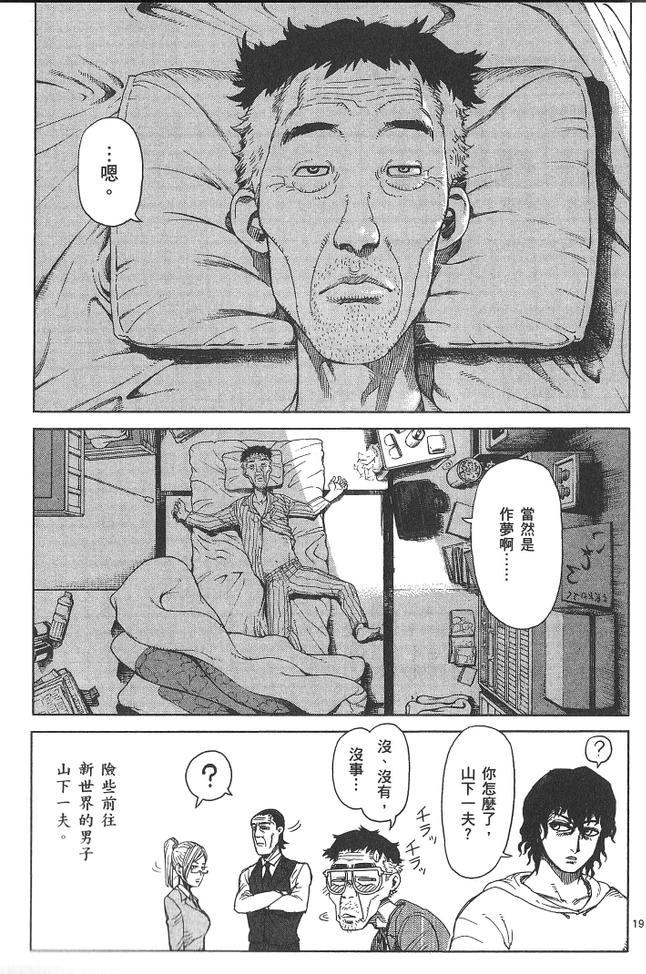 《拳愿阿修罗》漫画最新章节第2卷免费下拉式在线观看章节第【203】张图片