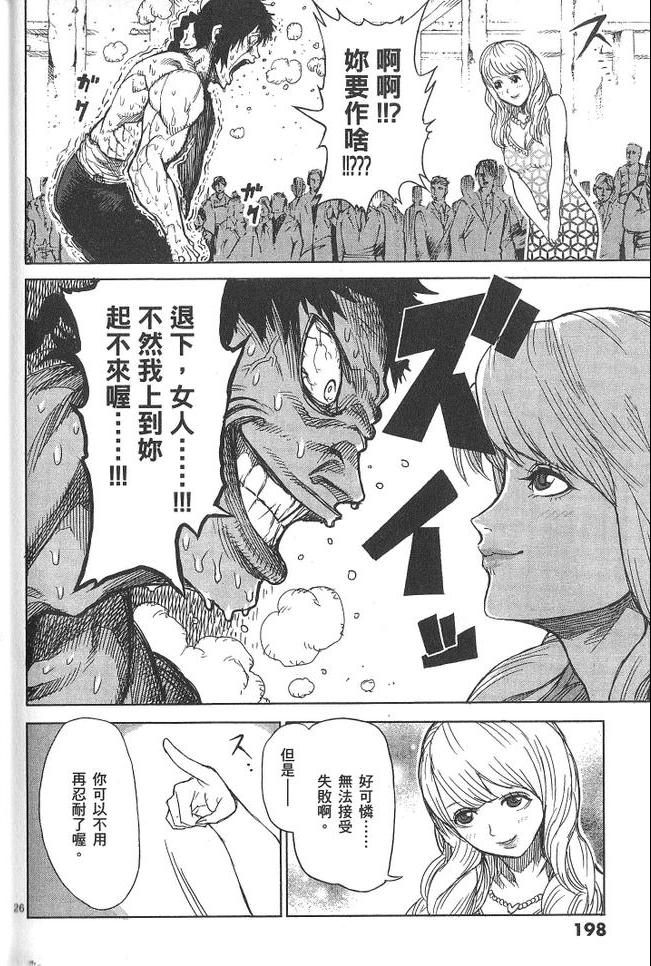 《拳愿阿修罗》漫画最新章节第3卷免费下拉式在线观看章节第【203】张图片