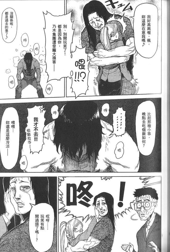 《拳愿阿修罗》漫画最新章节第3卷免费下拉式在线观看章节第【80】张图片