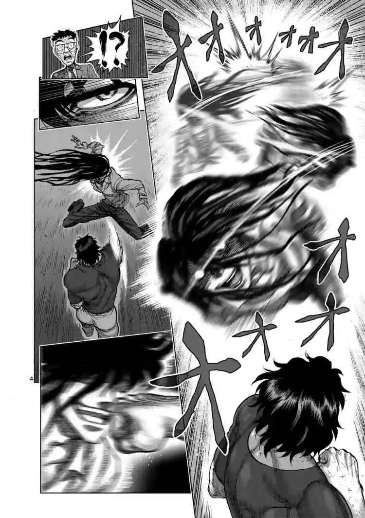 《拳愿阿修罗》漫画最新章节第209话免费下拉式在线观看章节第【4】张图片