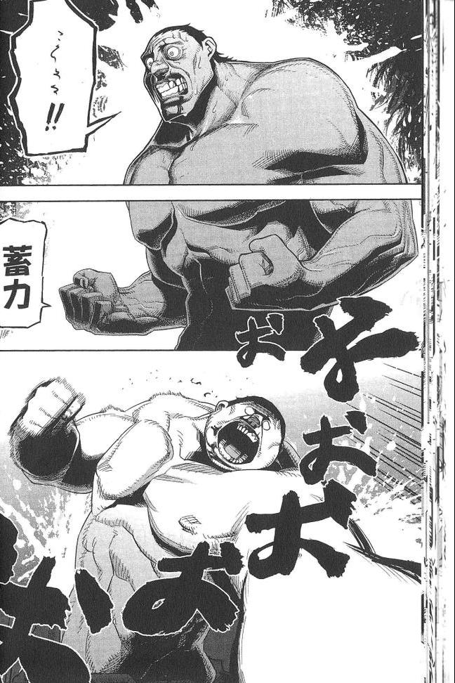 《拳愿阿修罗》漫画最新章节第1卷免费下拉式在线观看章节第【33】张图片