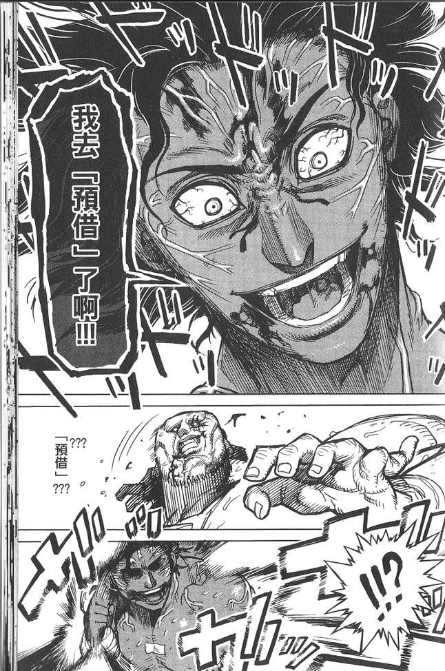 《拳愿阿修罗》漫画最新章节第2卷免费下拉式在线观看章节第【181】张图片