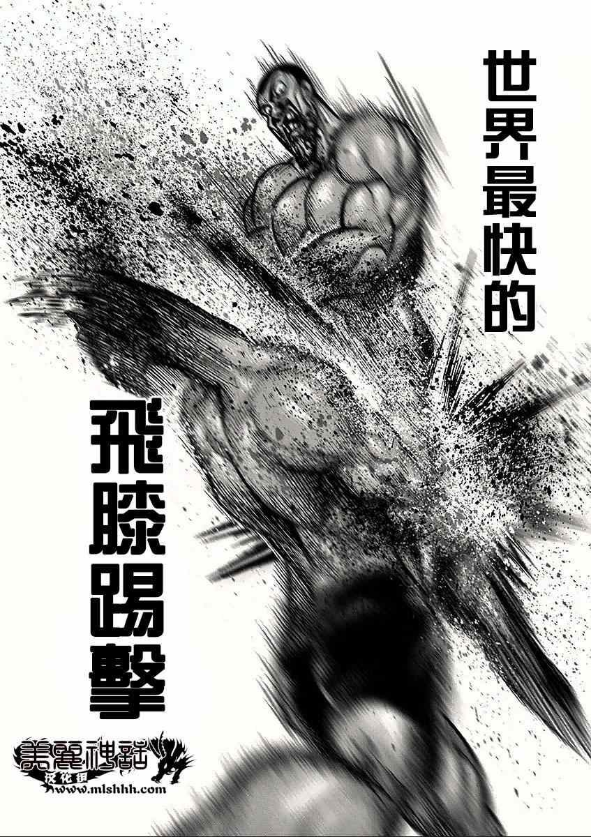 《拳愿阿修罗》漫画最新章节第64话 正拳免费下拉式在线观看章节第【12】张图片