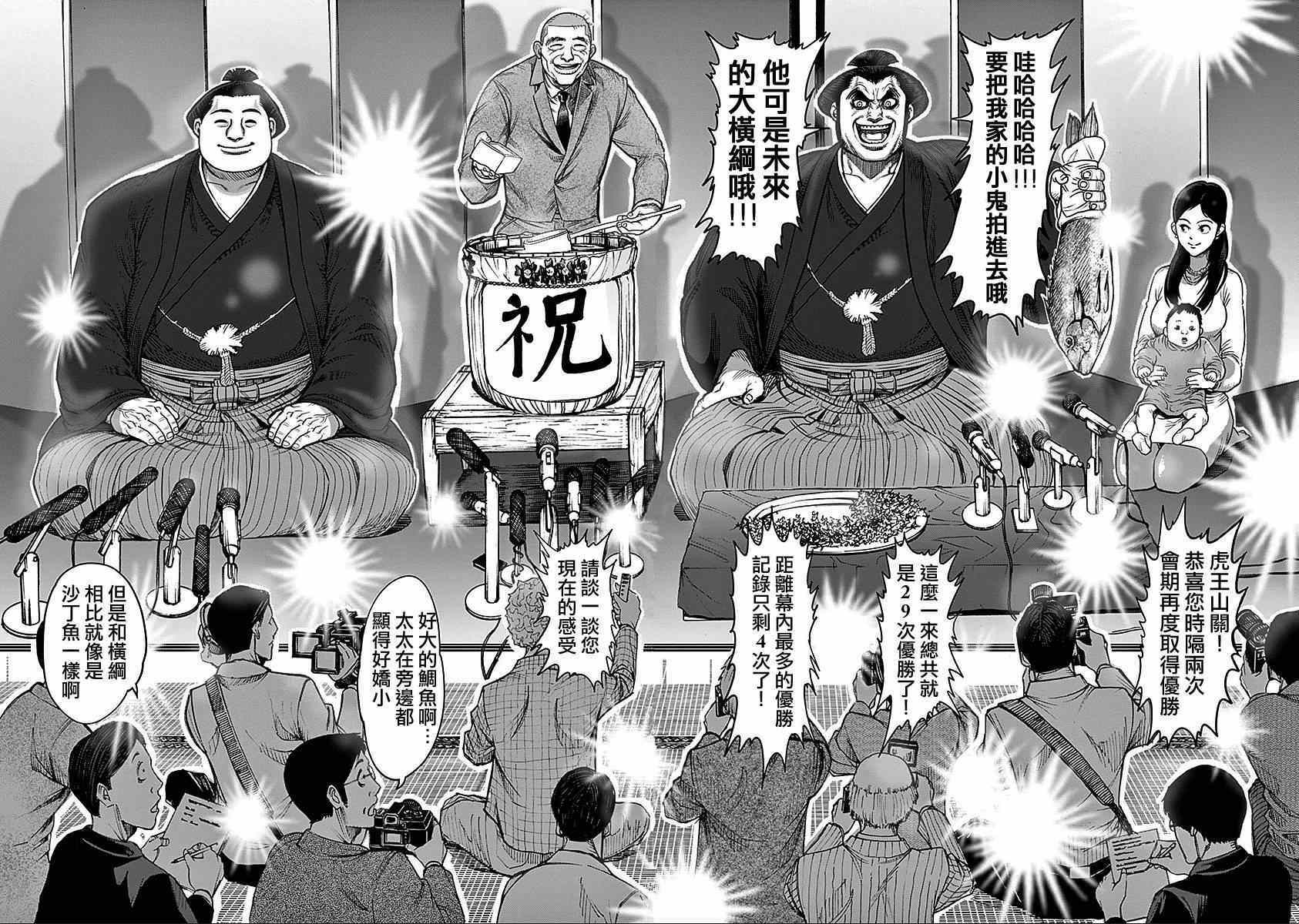 《拳愿阿修罗》漫画最新章节第74话免费下拉式在线观看章节第【2】张图片