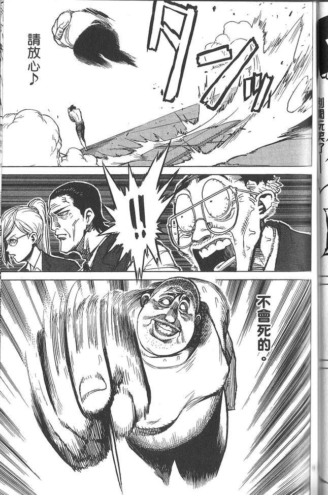 《拳愿阿修罗》漫画最新章节第2卷免费下拉式在线观看章节第【85】张图片