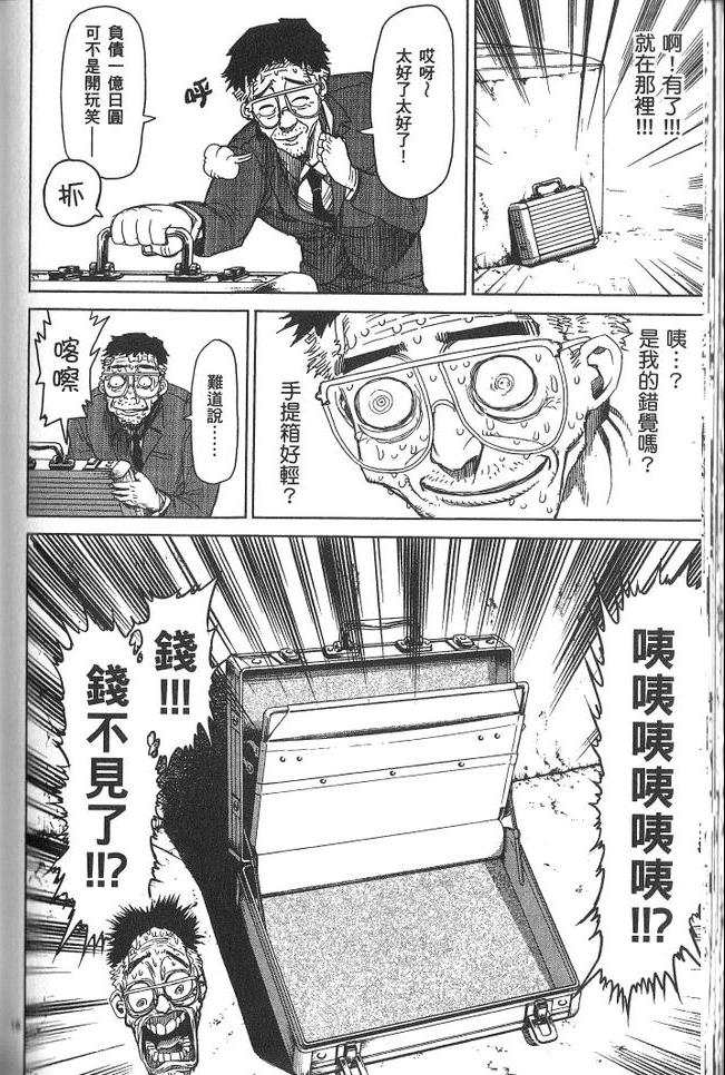 《拳愿阿修罗》漫画最新章节第3卷免费下拉式在线观看章节第【115】张图片