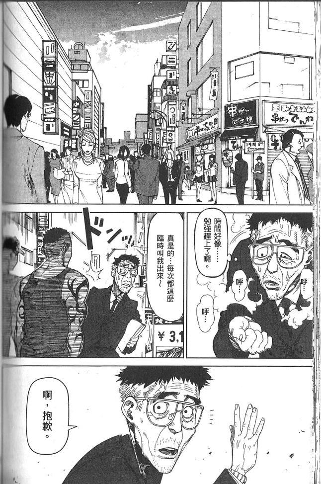 《拳愿阿修罗》漫画最新章节第2卷免费下拉式在线观看章节第【128】张图片