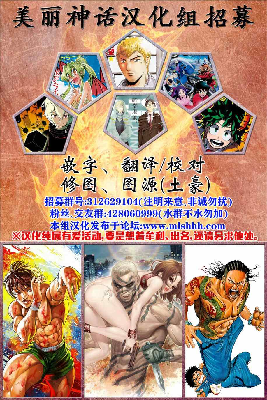 《拳愿阿修罗》漫画最新章节第31话 船旅免费下拉式在线观看章节第【22】张图片