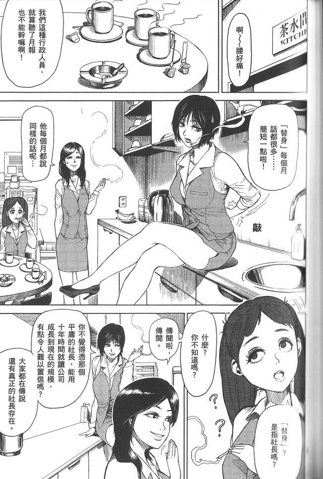 《拳愿阿修罗》漫画最新章节第3卷免费下拉式在线观看章节第【142】张图片