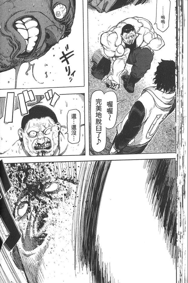 《拳愿阿修罗》漫画最新章节第1卷免费下拉式在线观看章节第【37】张图片